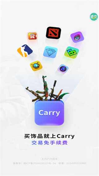 Carry 应用宣传封面：买饰品就上 Carry，交易免手续费